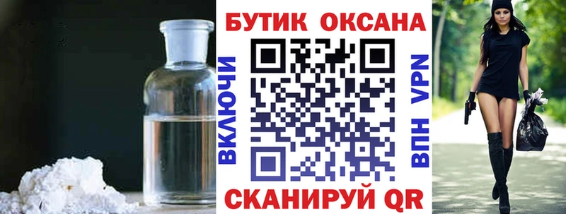 БУТИРАТ бутик Купить где Приозерск