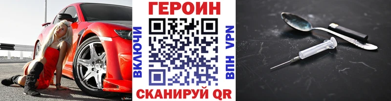 Купить закладки  Приозерск  ГЕРОИН белый 